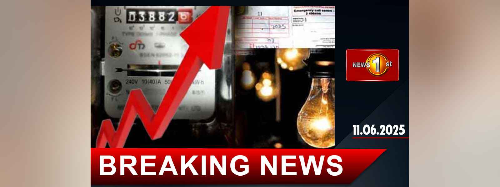 හෙට සිට 15%කින් විදුලි ගාස්තු ඉහළට
